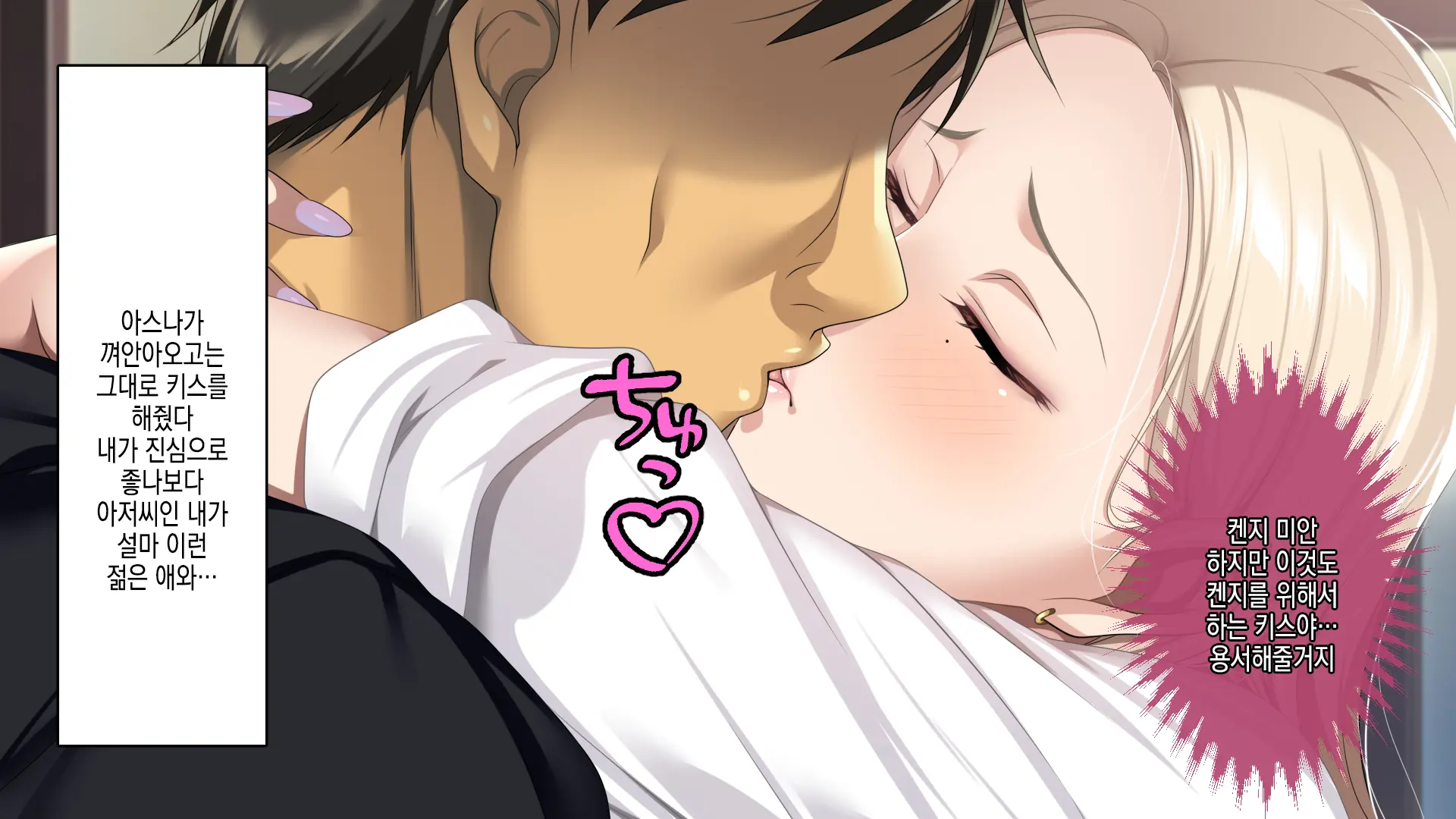Musuko No Kanojo No Gal O Otou-San Ga Haramaseta Hanashi | 아버지가 아들의 갸루 여자친구를 임신 시키는 이야기